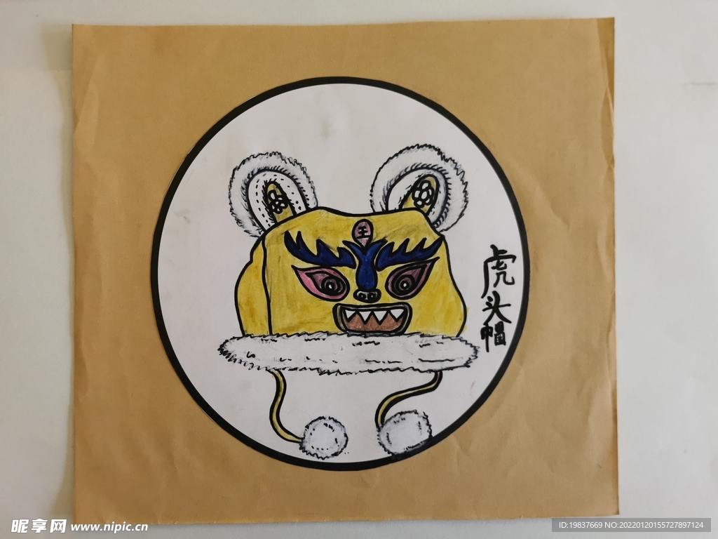 虎头帽