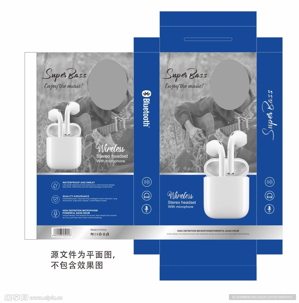 蓝牙耳机包装