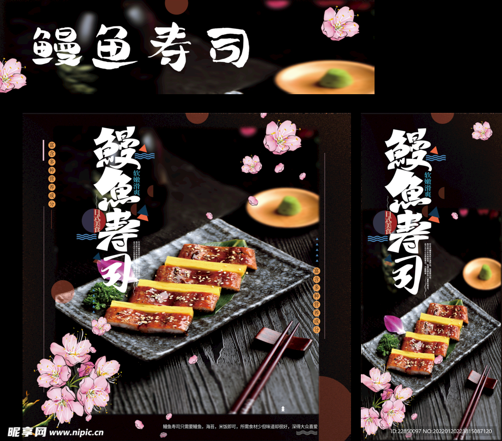 寿司 广告桌