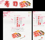 寿司 广告桌