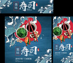 寿司 广告桌
