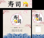 寿司 广告桌 
