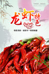小龙虾
