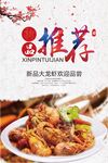 小龙虾