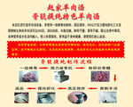 羊汤制作流程