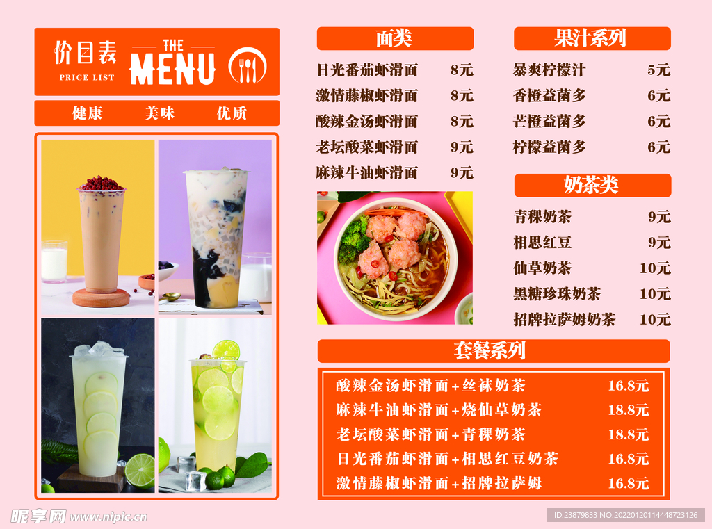 菜单