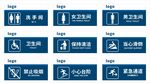 卫生间禁止吸烟标识合集