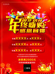五周年店庆