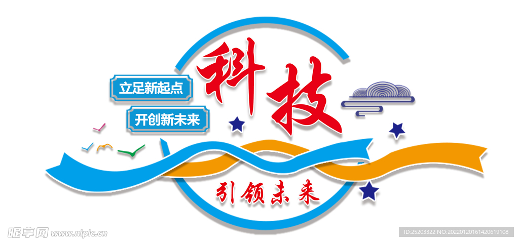 企业形象墙