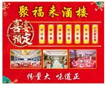 酒楼海报 