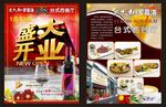 西餐厅创意海报