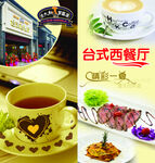 西餐创意海报折页
