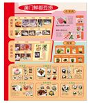 澳门豆捞大海报