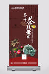 茶叶茶具批发展架