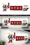 信守诺言文化墙