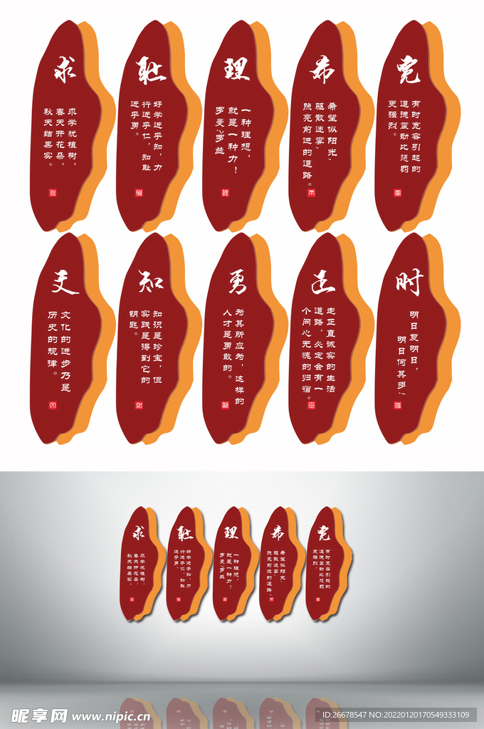学校文化展板墙