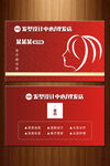 理发店名片 