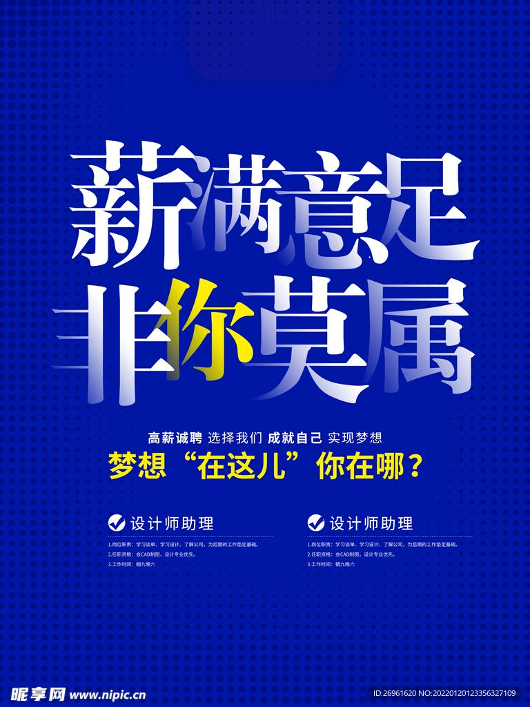 招聘 