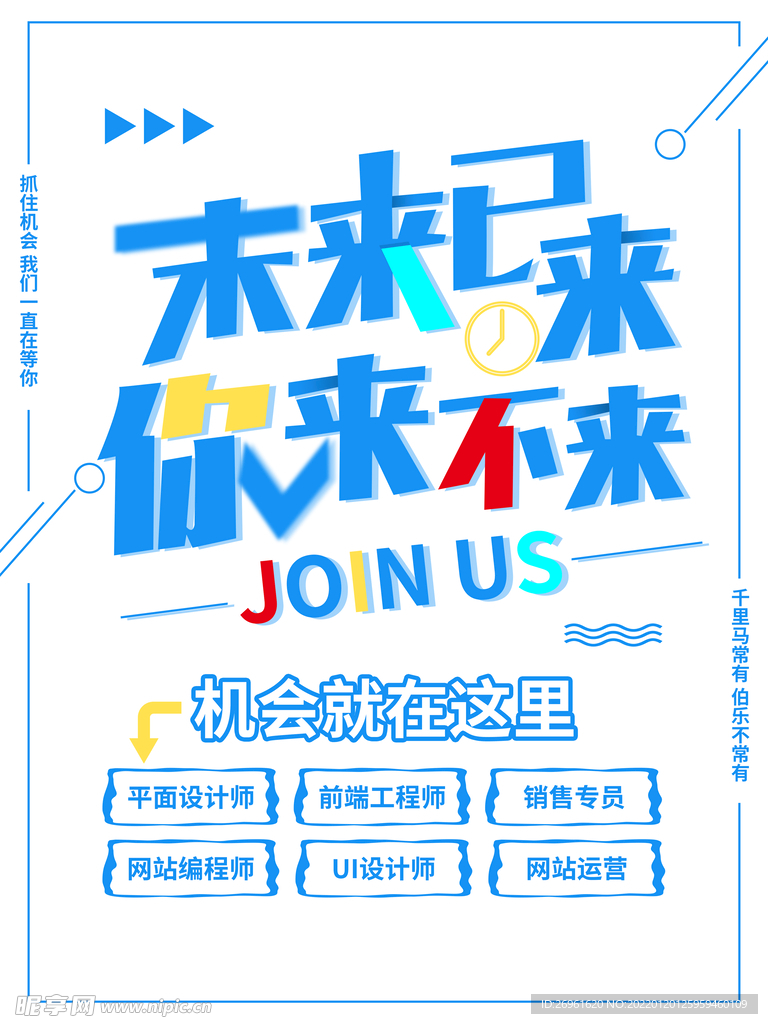 招聘 
