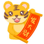  老虎发财 