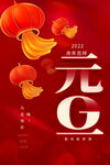 2022背景虎年春节背景海报