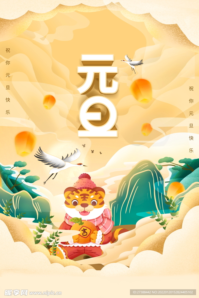 2022背景虎年春节背景海报