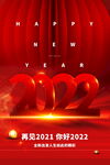 2022背景虎年春节背景海报