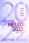 2022背景虎年春节背景海报
