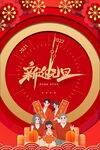 2022背景虎年春节背景海报
