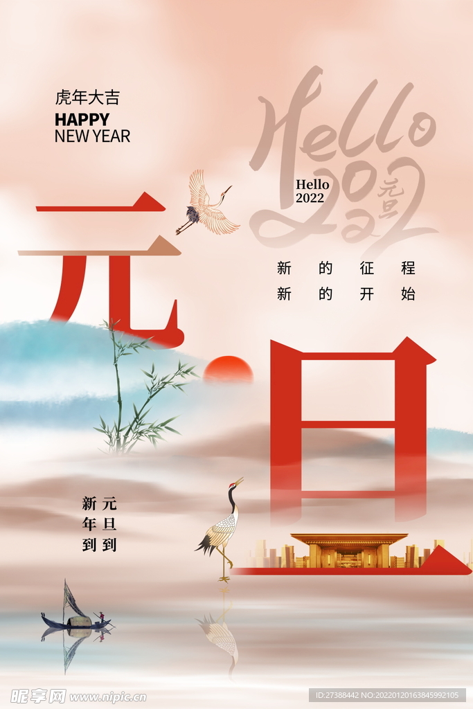 2022背景虎年春节背景海报