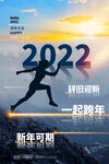2022背景虎年春节背景海报