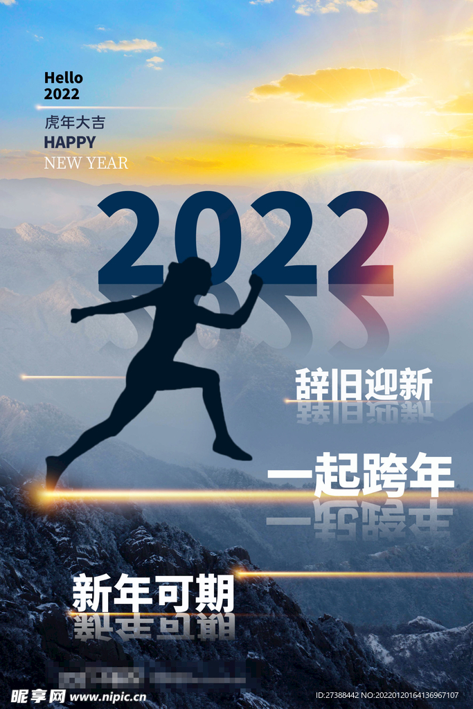 2022背景虎年春节背景海报