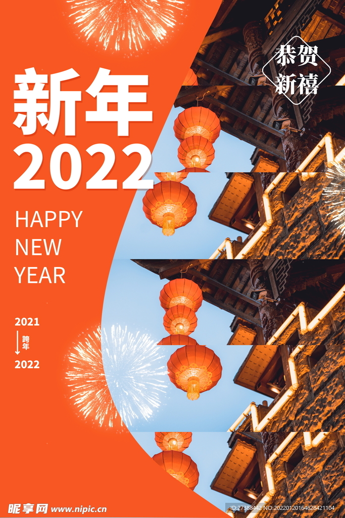 2022背景虎年春节背景海报