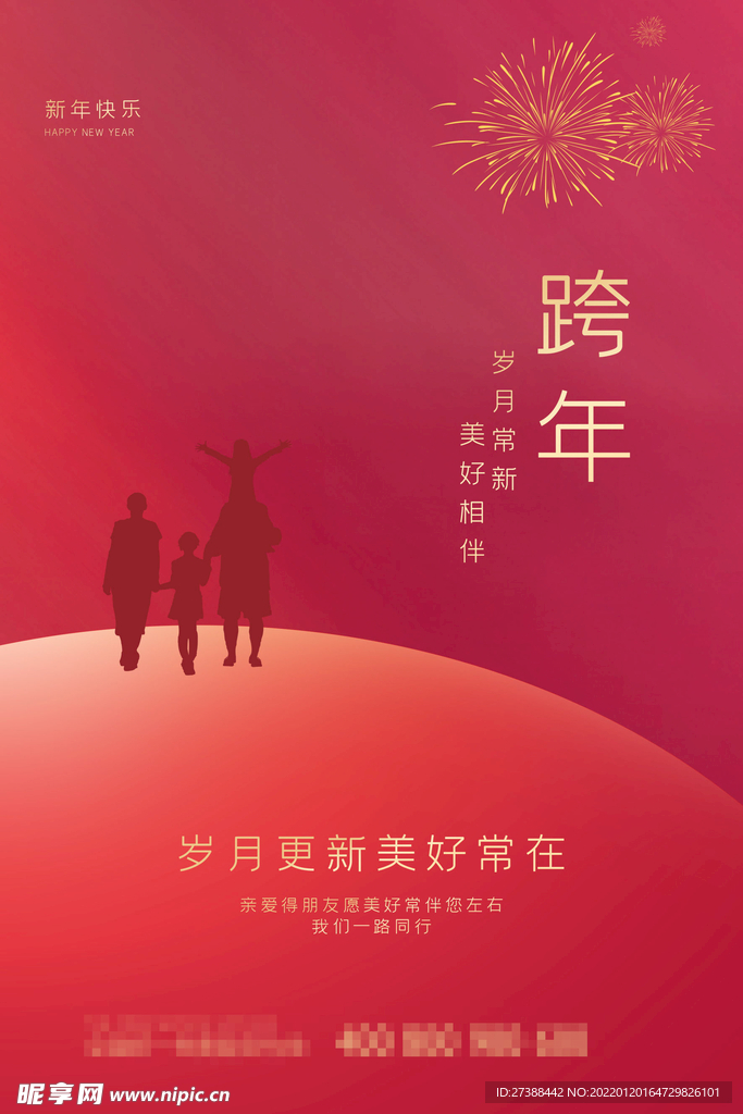 2022背景虎年春节背景海报