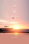2022背景虎年春节背景海报