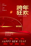 2022背景虎年春节背景海报