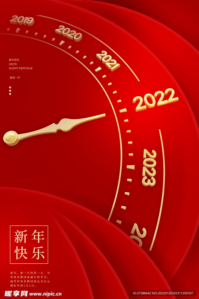 2022背景虎年春节背景海报