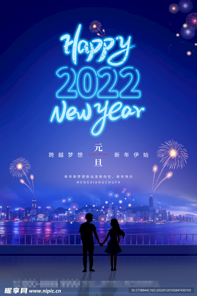 2022背景虎年春节背景海报