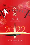 2022背景虎年春节背景海报
