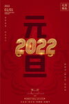 2022背景虎年春节背景海报