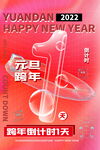 2022背景虎年春节背景海报