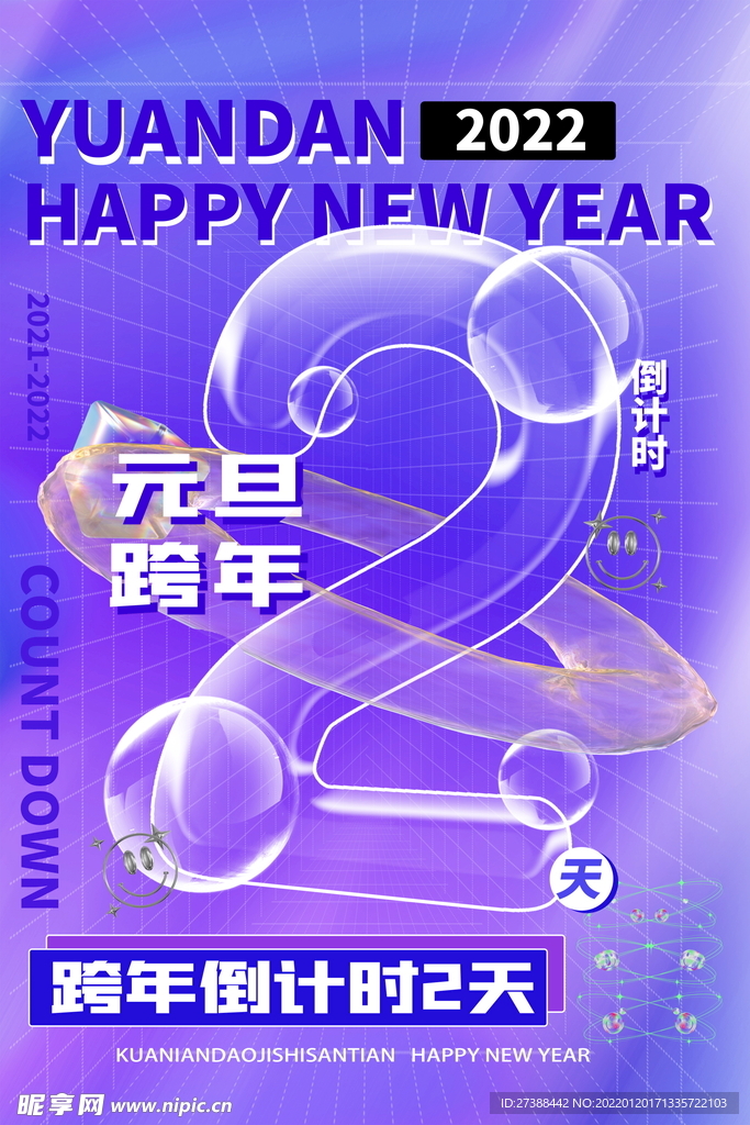 2022背景虎年春节背景海报