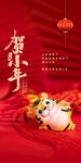 小年海报
