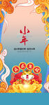 小年海报