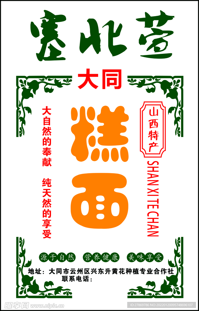 糕面