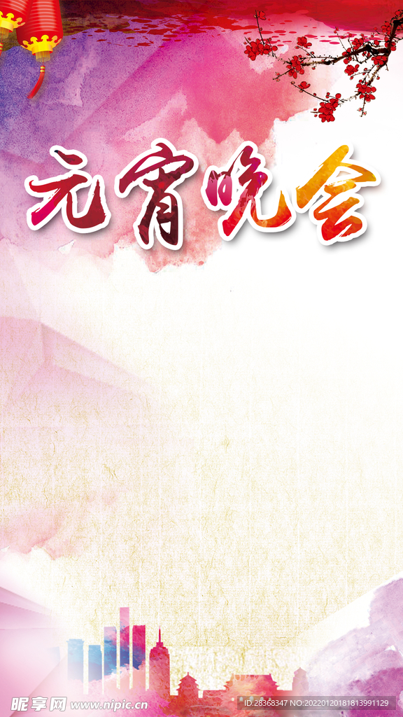 元宵节  