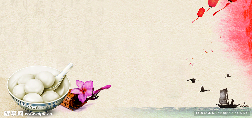 元宵节