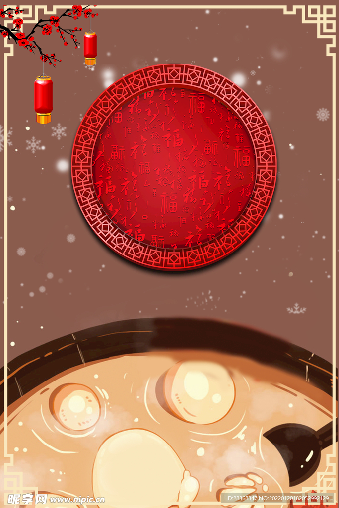 元宵节