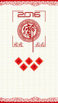 元宵节 