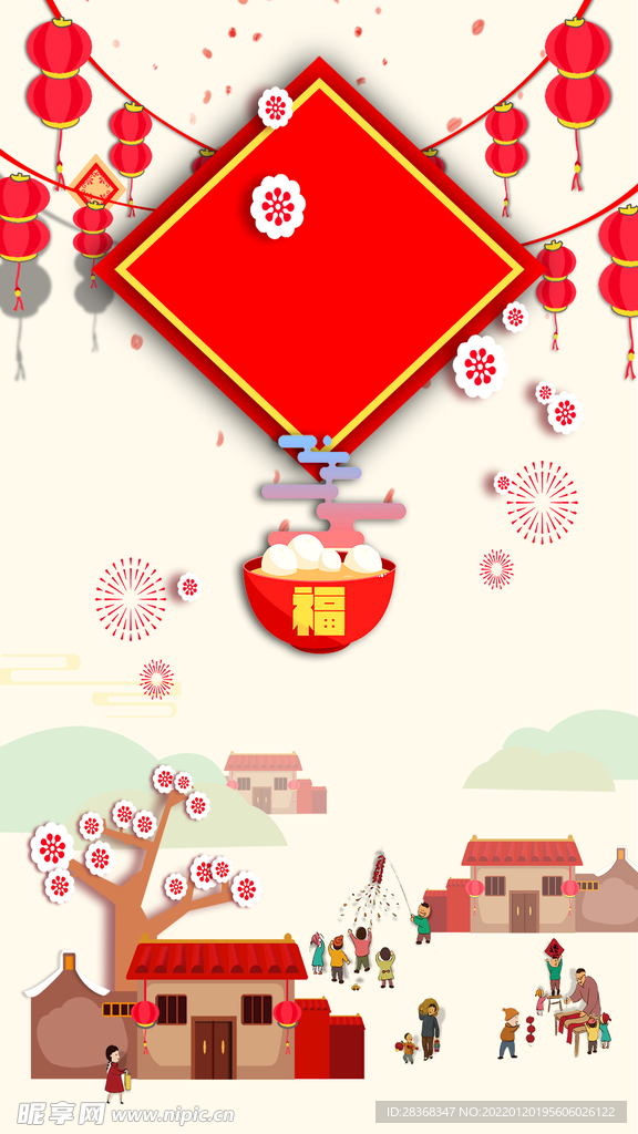 元宵节